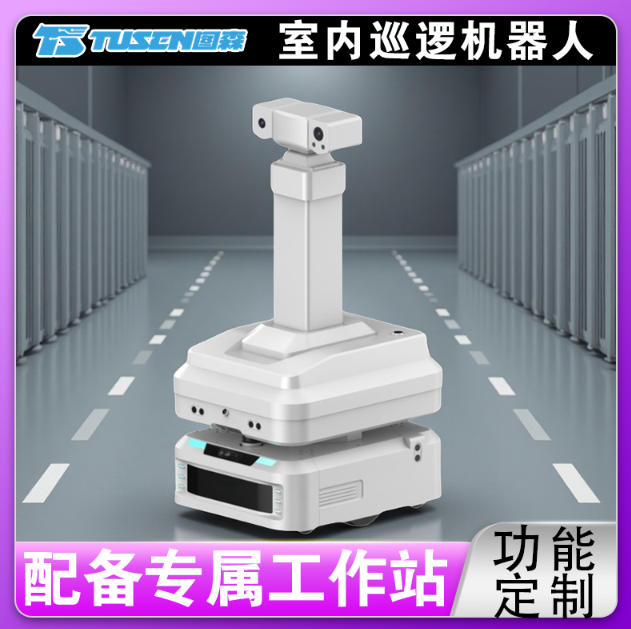 厂区巡逻机器人 酒店安防机 器人 实时事件告警 白色