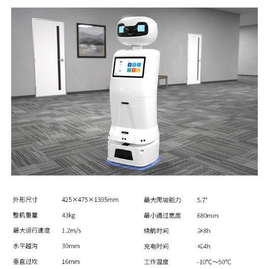商业服务机器人公司 展厅介绍 支持二次开发 白色
