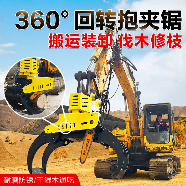 全自动智能伐木去枝截断一体机 360度多功能抱夹据伐木机 鸿信