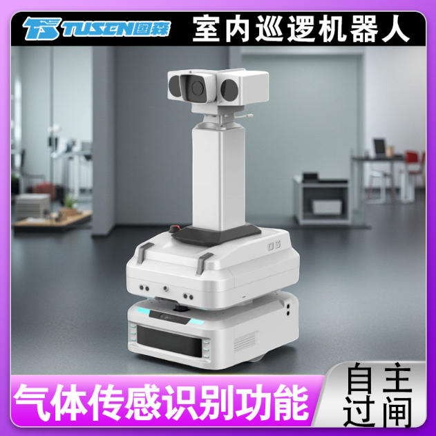 室内小区安保巡逻机器人 巡逻安防机 器人 多区域通行 白色
