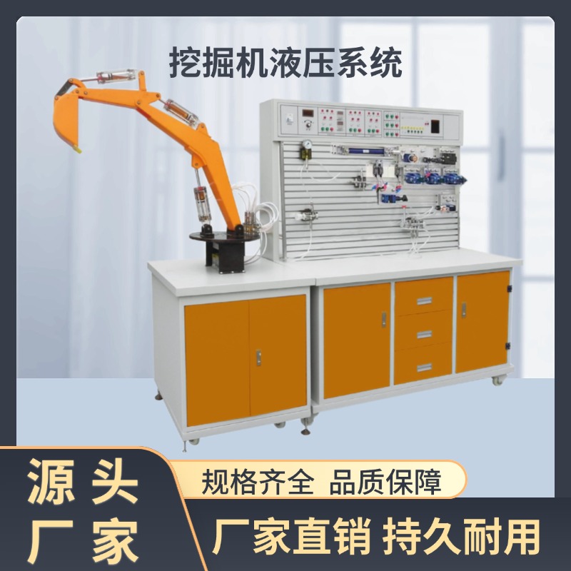 挖掘机液压系统 教学实验台 实训设备 嘉南科技