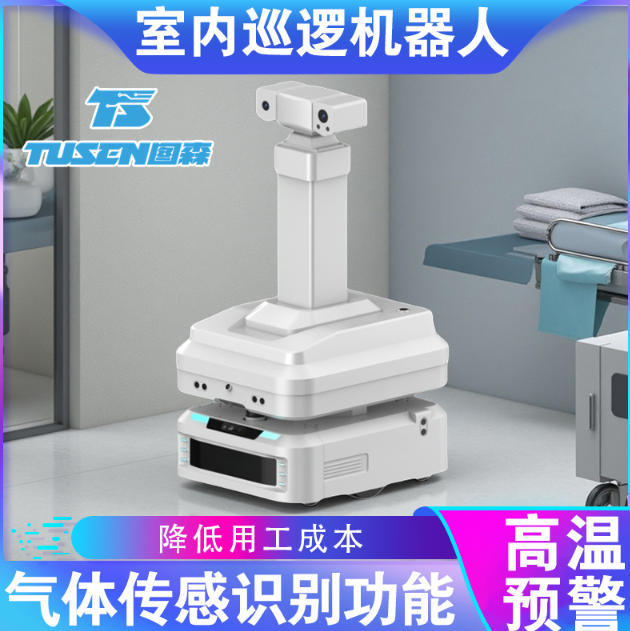 室内室外安防巡逻机器人 煤矿巡检机器人 多场景适配 白色