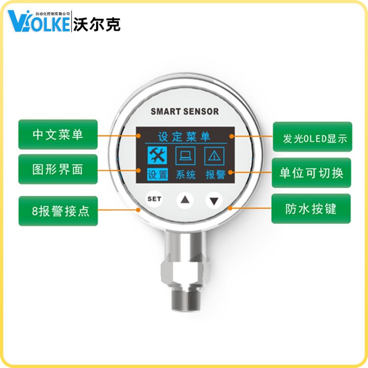 智能型压力变送控制器 液体气体正负压测量压力传感器 智能数显