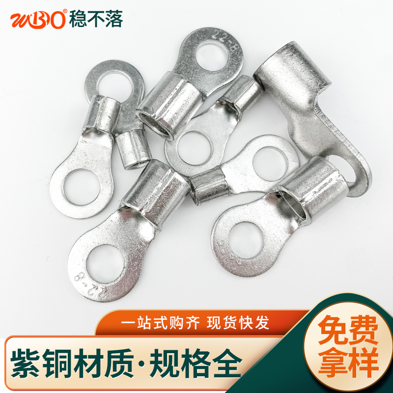 圆形裸端子线圆型接头 OT冷压端子接线紫铜连接器供应 厂家供应