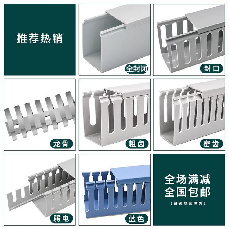 稳不落电箱线槽厂家加厚方形行线槽免费寄样 灰色