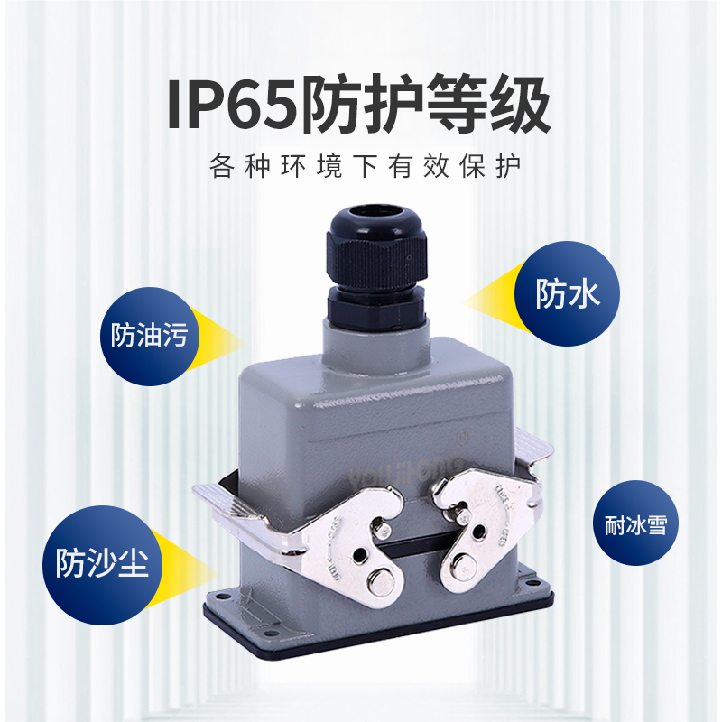 矩形重载连接器HE-6芯工业防水航空插头插座 稳不落