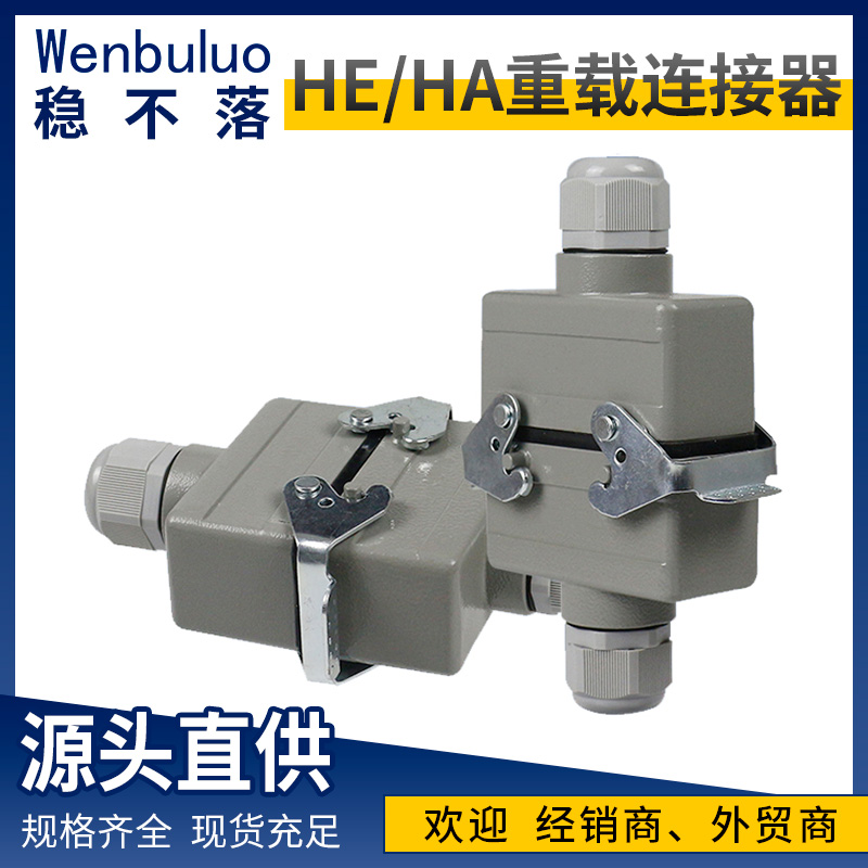 厂家供应重载连接器矩形插头 48孔48针重载矩形插头 稳不落