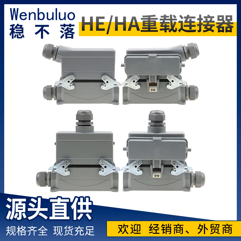 厂家供应重载连接器矩形插头 48孔48针重载矩形插头 稳不落