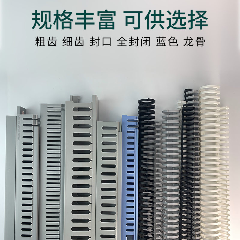 布线槽厂商走线槽线束pvc穿线槽开口线槽稳不落 行线槽