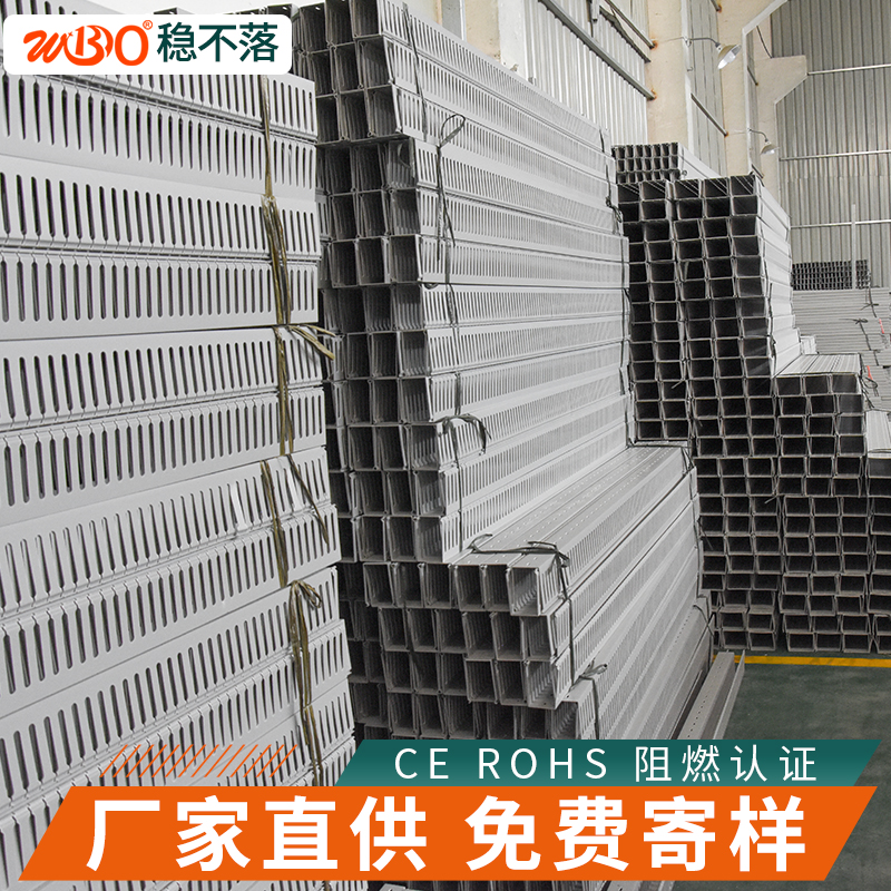 布线槽厂商走线槽线束pvc穿线槽开口线槽稳不落 行线槽