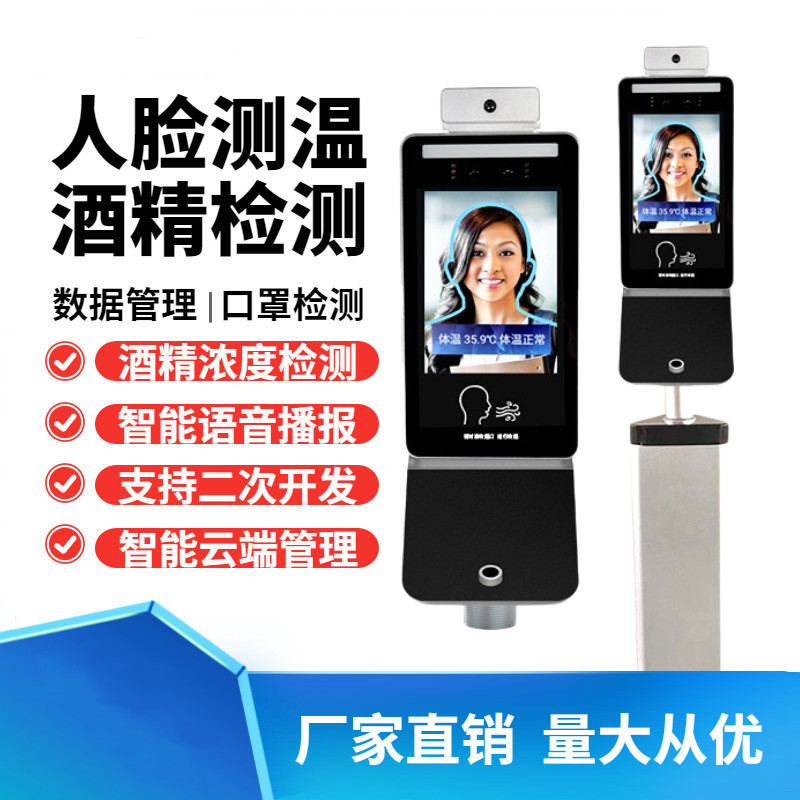 人脸识别门禁考勤机访客机门禁系统机门禁指纹密码 D99