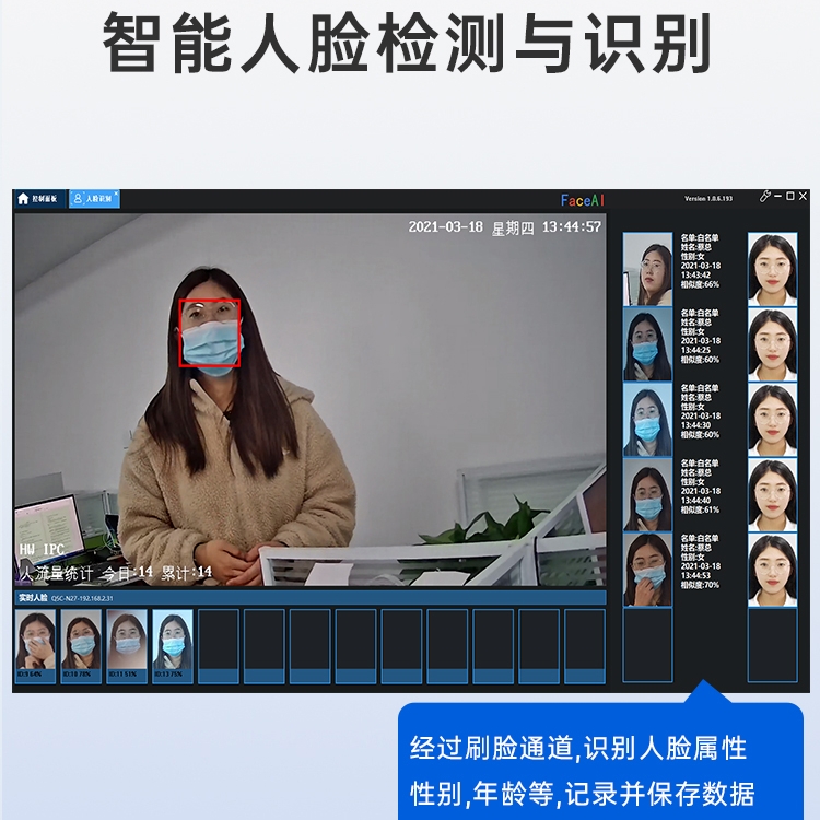 高精度人脸识别单位机关考勤摄影头教室监控打卡宿管查询室外抓拍 白色/灰色