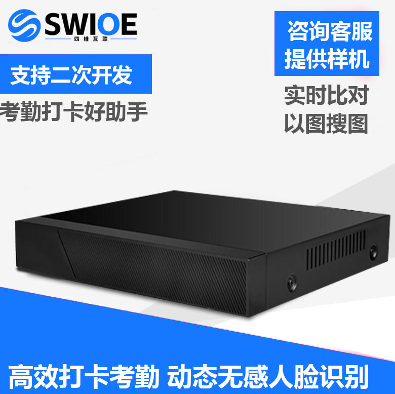 人脸识别服务器M2S 动态人脸考勤校园打卡 以图搜图 支持二次开发  黑色