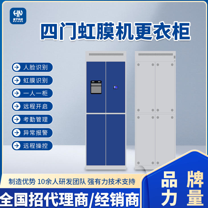 慧宁煤矿智能更衣柜 四门虹膜识别 防火阻燃 自动加热通风 厂家直供 慧宁煤矿智能更衣柜 四门虹膜识别 HN-GYG-4