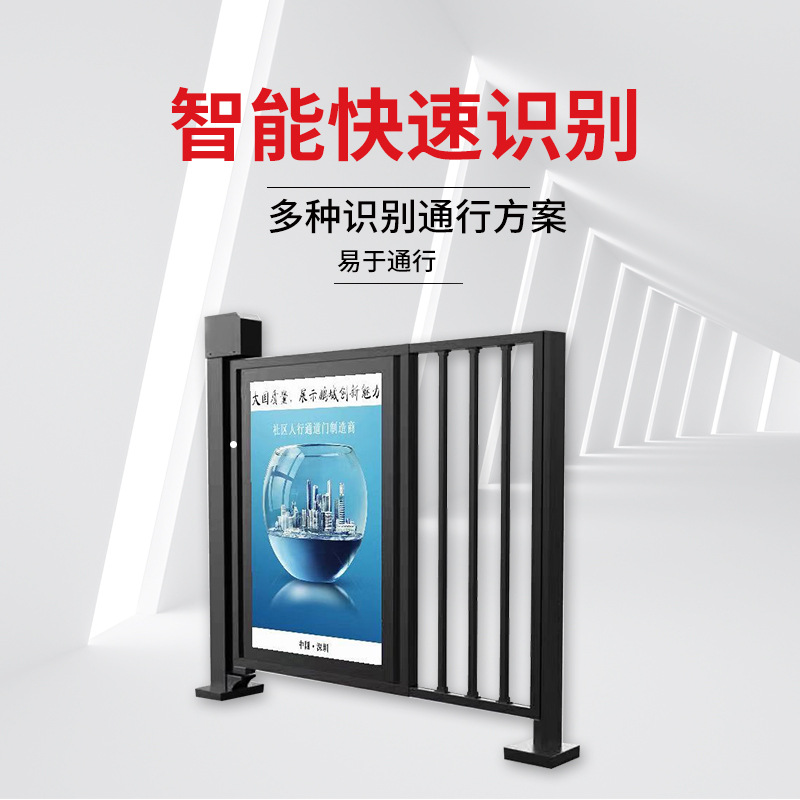 小区广告栅栏门电动自动门人行通道门禁人脸识别刷卡指纹广告小门 黑色