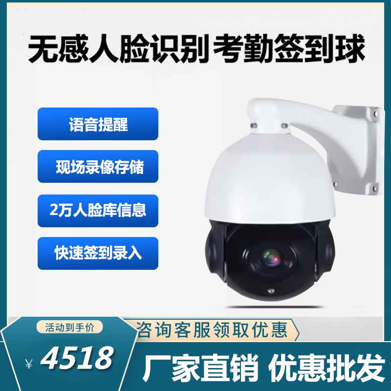 动态人脸活体检测快速识别监控考勤一体机面部打卡机Z2本地存储 白色