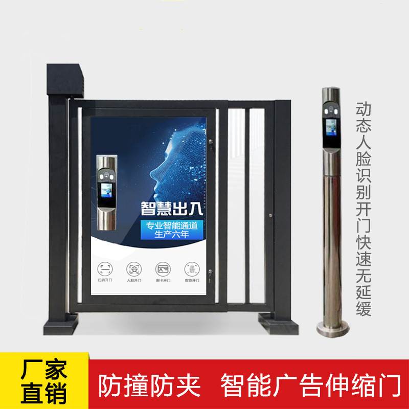 小区广告栅栏门电动自动门人行通道门禁人脸识别刷卡指纹广告小门 黑色