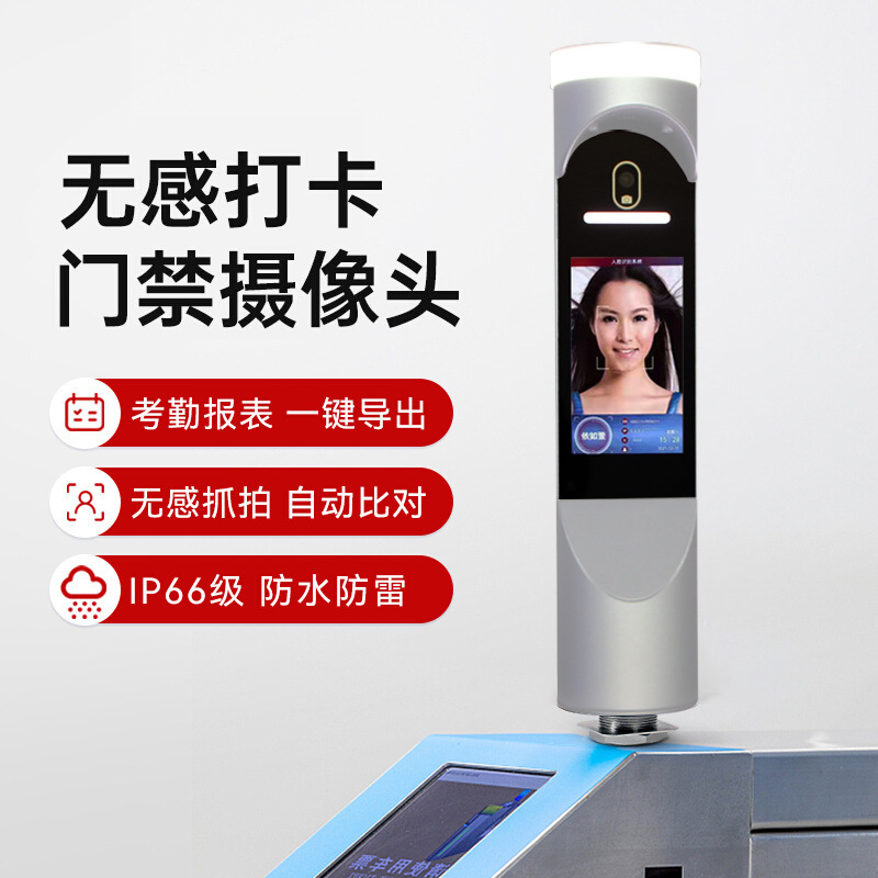 人脸识别门禁考勤机访客机门禁系统机门禁指纹密码 D99