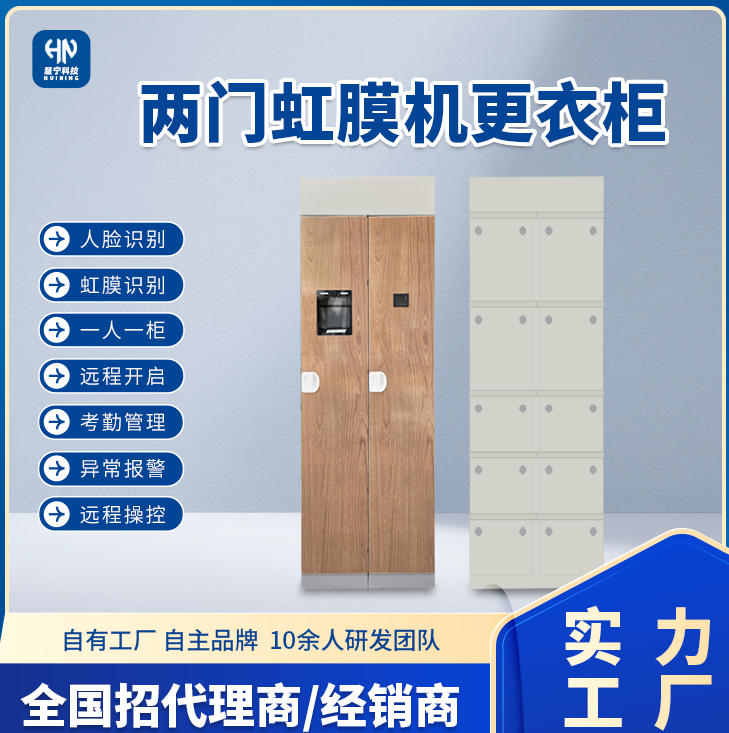 慧宁煤矿智能更衣柜厂家 2门虹膜识别 自动加热通风 温湿度显示 HN-GYG-2