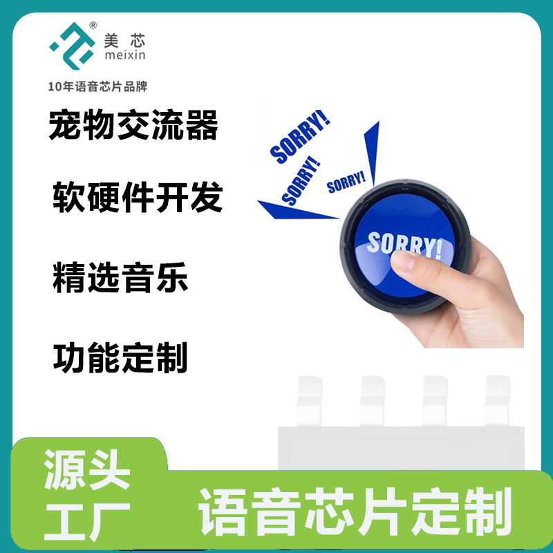 语音识别音乐芯片 离线声控语音开关识别模块 SOP16