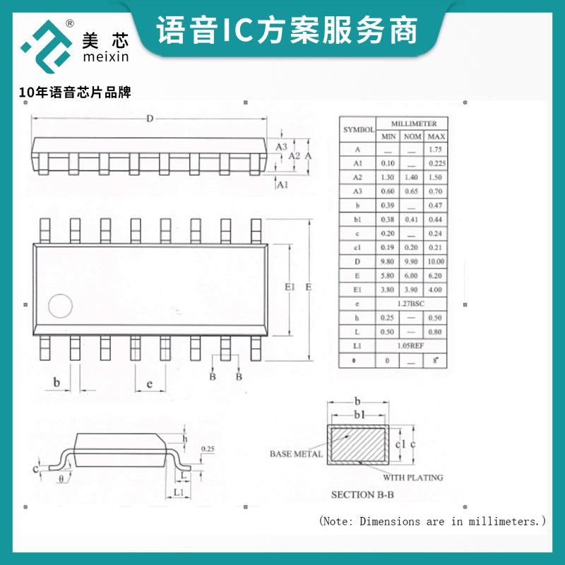蓝牙智能语音芯片MX2x16 SOP16封装离线语音识别电子芯片IC 编带