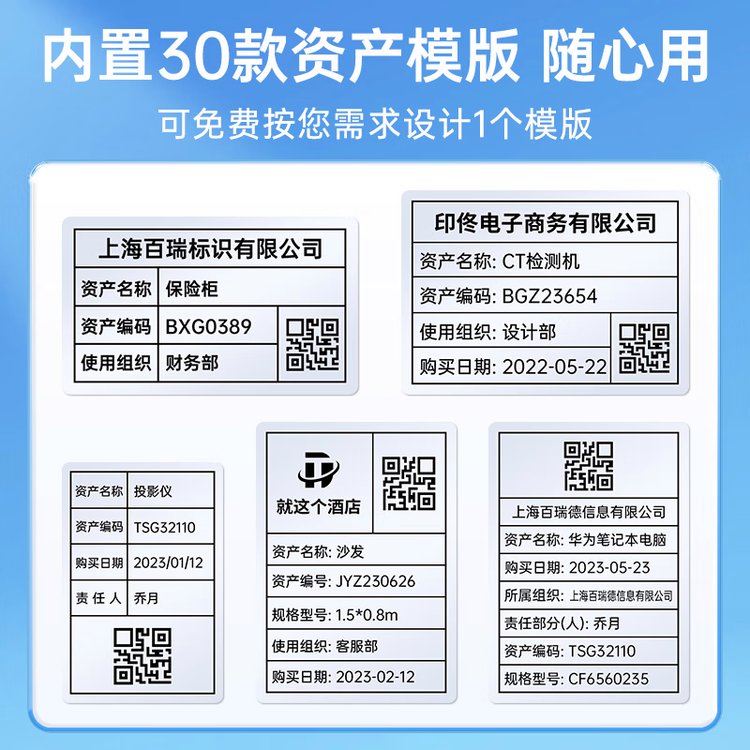 德佟DT-280固定资产标签打印机 二维码哑银标签机 送资产管理软件 20- 54mm