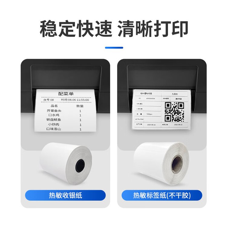 霍尼韦尔OT810热敏标签打印机 电子面单不干胶条码打印机 黑色