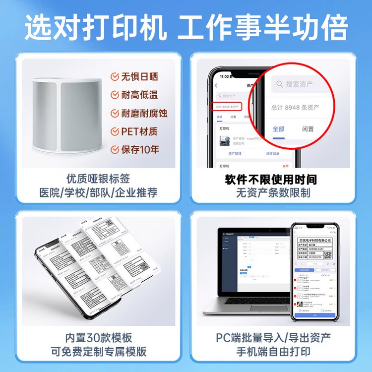 德佟DT-280固定资产标签打印机 二维码哑银标签机 送资产管理软件 20- 54mm