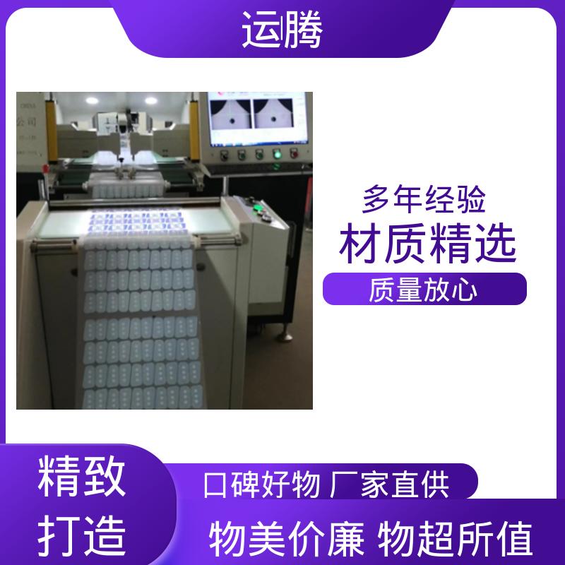 全自动钻孔机 适用于智能卡行业 源头厂家 运腾智控 500W