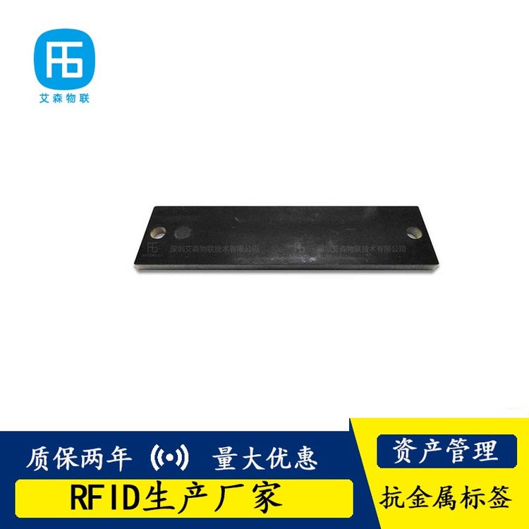 PCB抗金属标签 防水耐脏 托盘货架管理专家 读写稳定 SP9522
