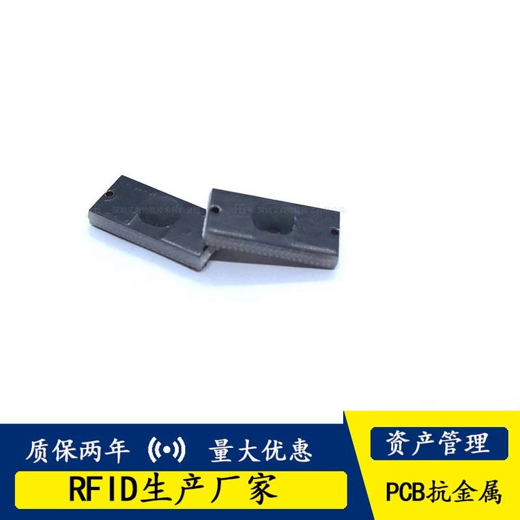 艾森物联抗金属干扰RFID电子芯片装备SP17.5*8超高频管理 M4QT