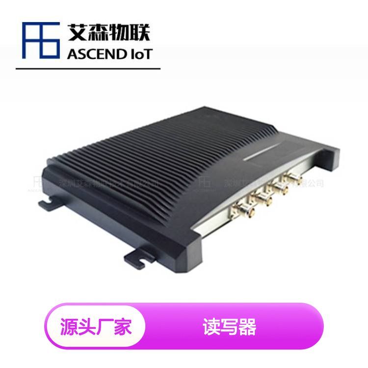 R2000模块四通道UHF读写器 射频数据采集专家 AS747