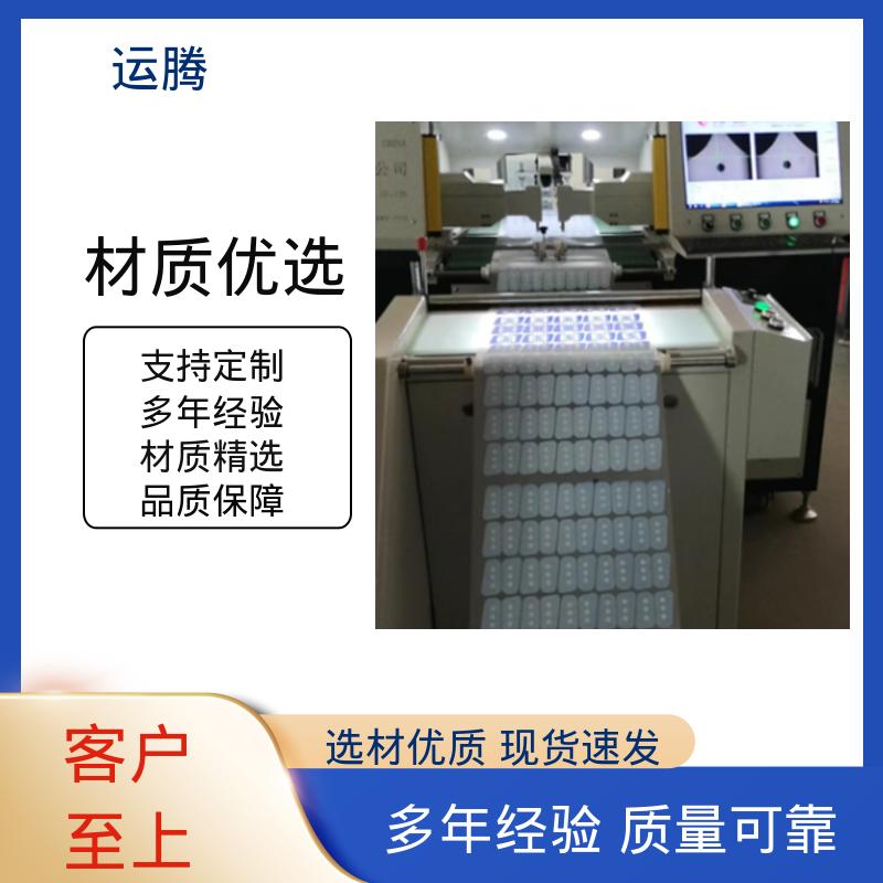 运腾智控 适用于线路板行业 片卷通用全自动打孔机 银白