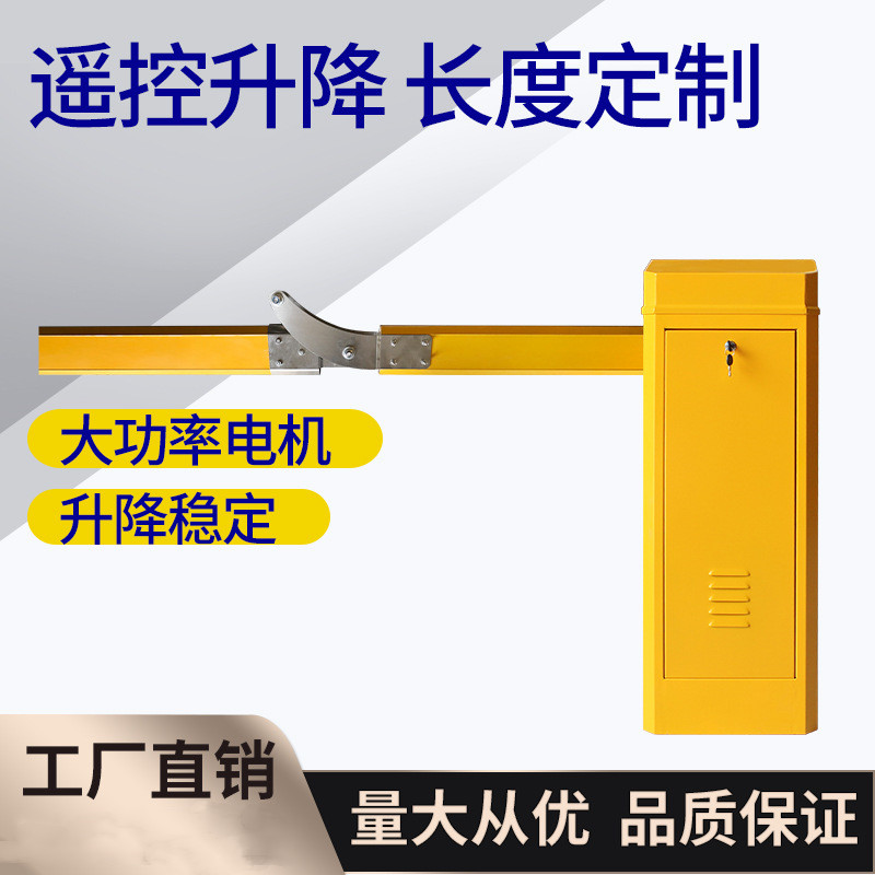 停车场曲臂道闸 地下车库车牌识别折臂杆自动抬杆 H998