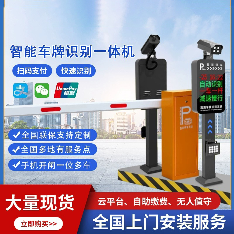 遥控自动道闸 停车场直杆道闸机 升降杆高速公路栏杆闸 可定制