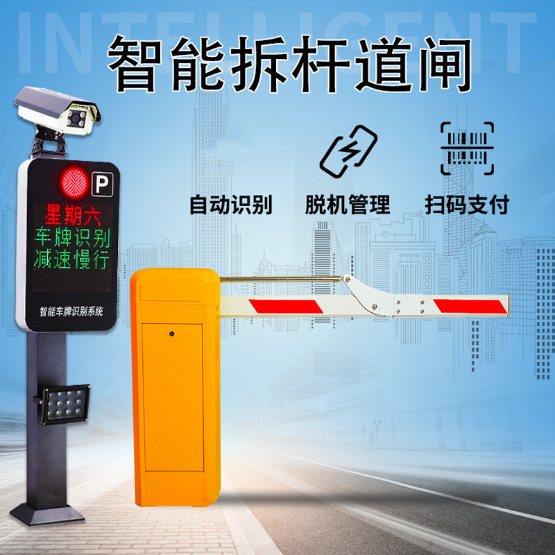 停车场曲臂道闸 地下车库车牌识别折臂杆自动抬杆 H998
