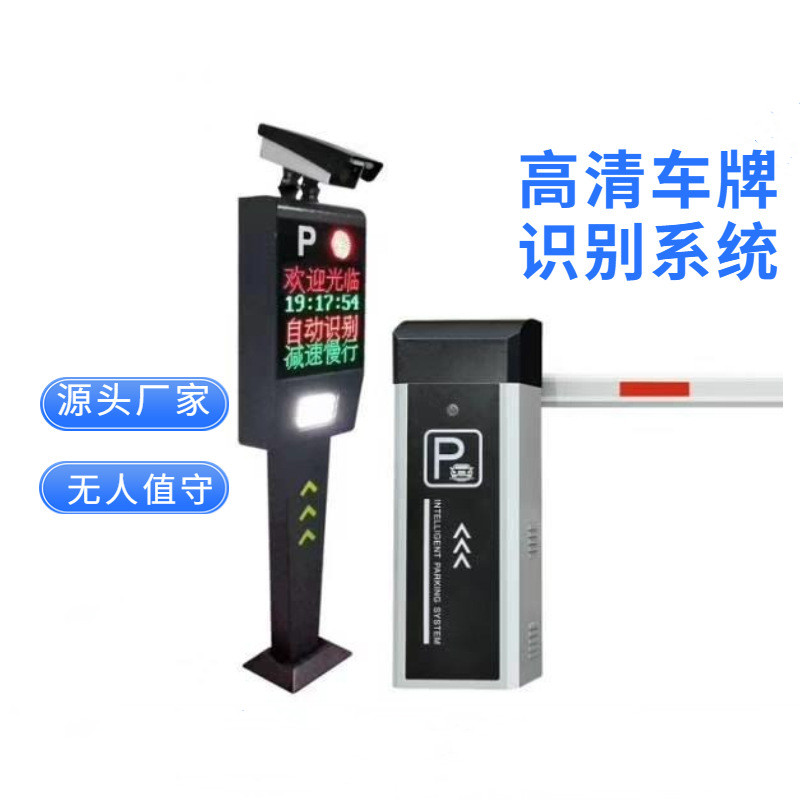 停车场智能车牌识别系统 小区出入口自动收费杆 直流无刷道闸 Z9