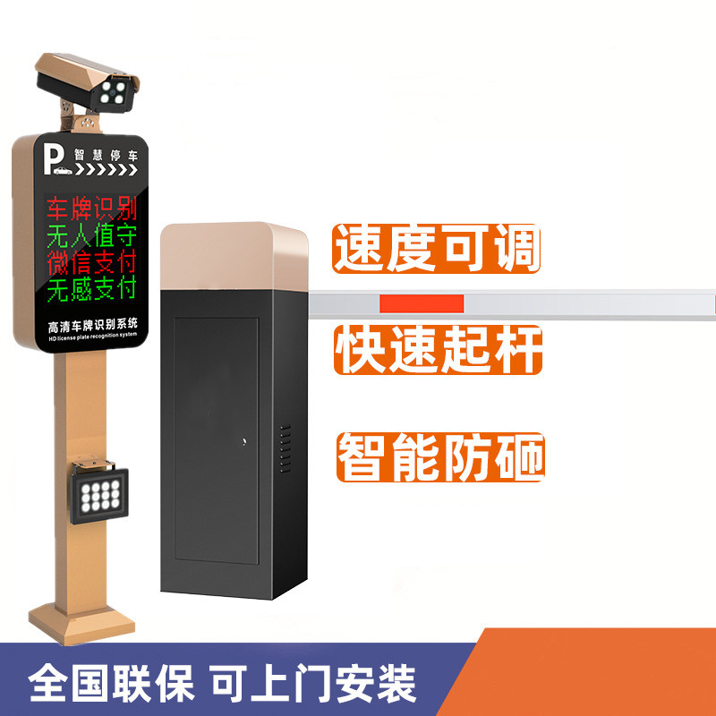 停车场智能车牌识别系统 小区出入口自动收费杆 直流无刷道闸 Z9