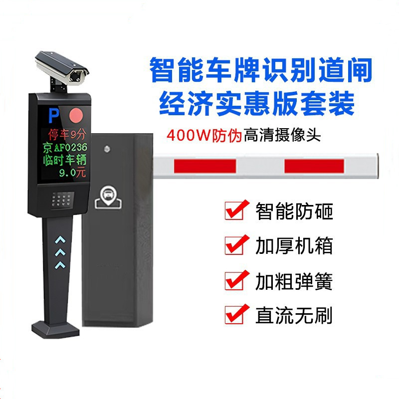 道闸栏杆道闸杆直杆停车场收费起落杆小区门禁门卫栅栏 冷轧钢