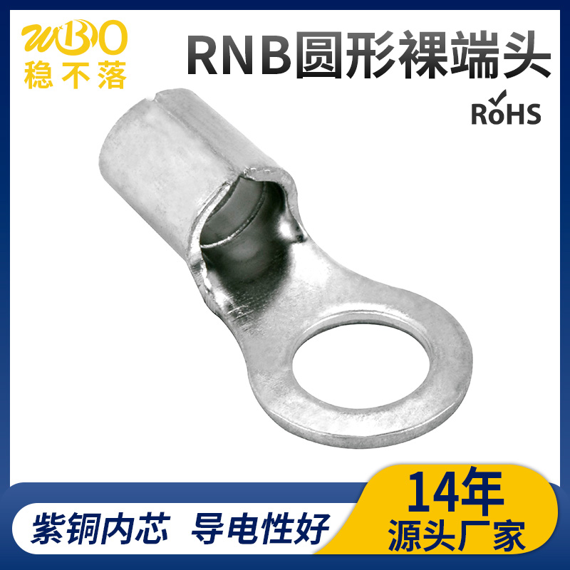 冷压裸端子OT10-6 OT10-8平方线鼻子OT圆形接线耳电线连接器 紫铜镀锡