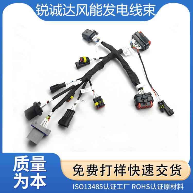 风能发电线束生产厂家 简单安装 高压适用 长寿命 可定制