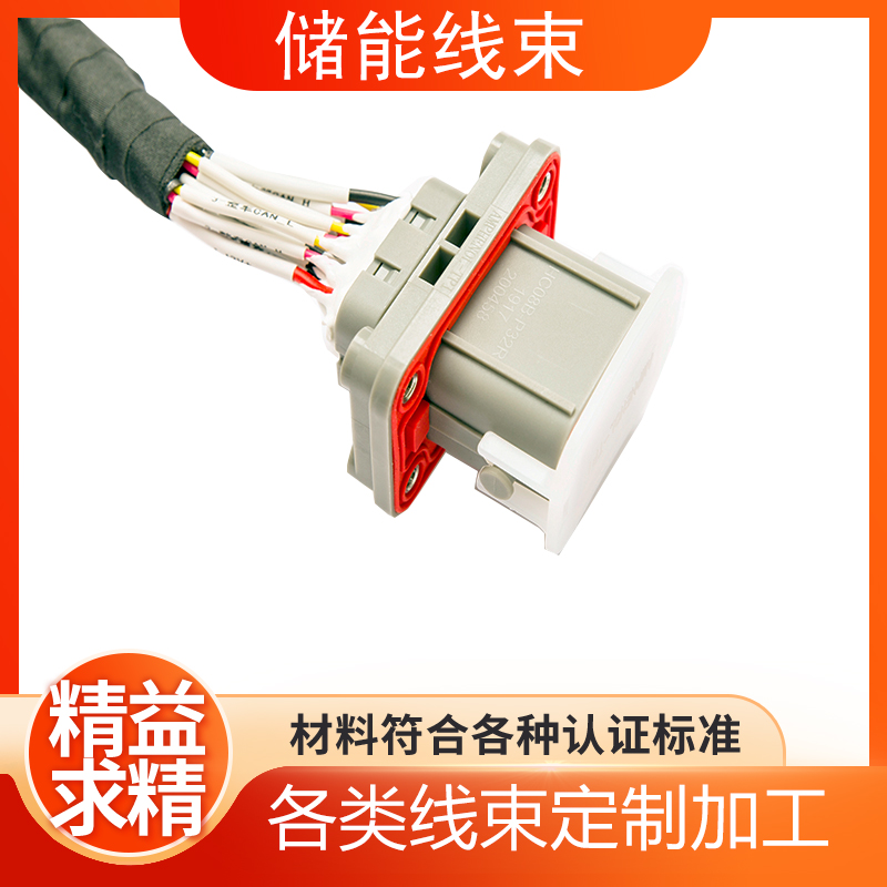 储能设备连接线设计定制 简单安装 高压适用 长寿命 工厂直销