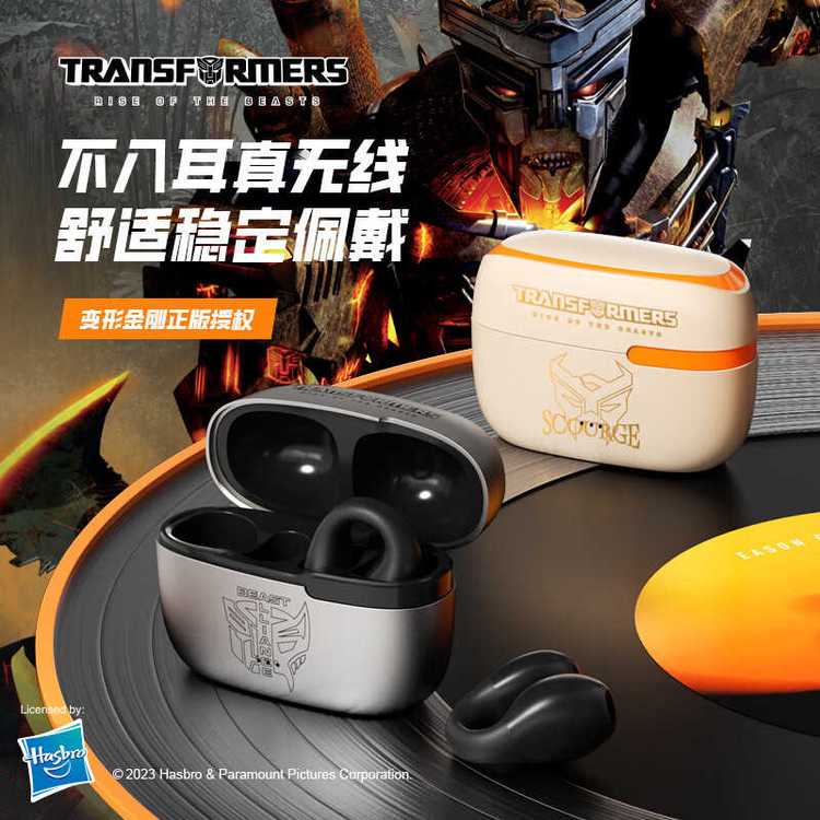 变形金刚 无线蓝牙耳机TF-T05 雅物文化礼品定制 耳夹式