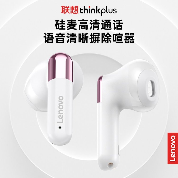联想 真无线蓝牙耳机 LP11 雅物企业礼品团购 黑色/白色