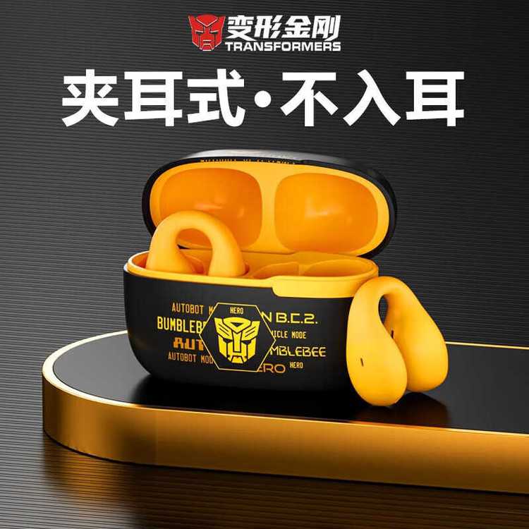 变形金刚 无线蓝牙耳机TF-T05 雅物文化礼品定制 耳夹式