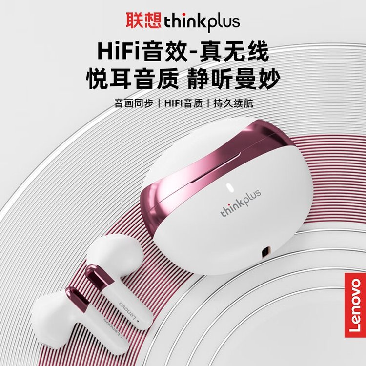 联想 真无线蓝牙耳机 LP11 雅物企业礼品团购 黑色/白色