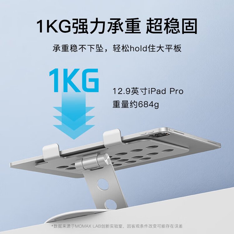 摩米士 铝合金旋转平板支架 KH12S 雅物员工入职礼物纪念品 银色