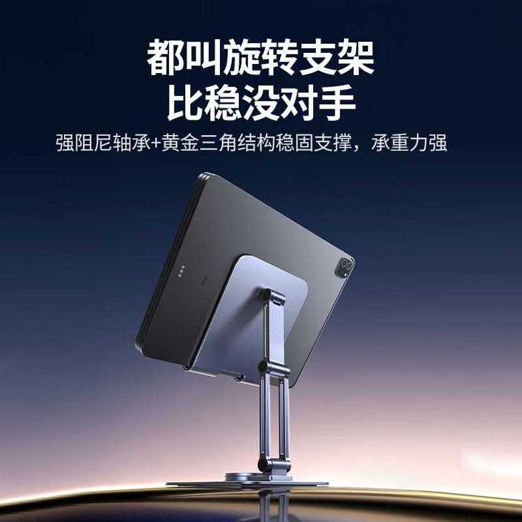 绿联 平板桌面支架 LP779 雅物行业礼品网 铝合金+ABS+硅胶