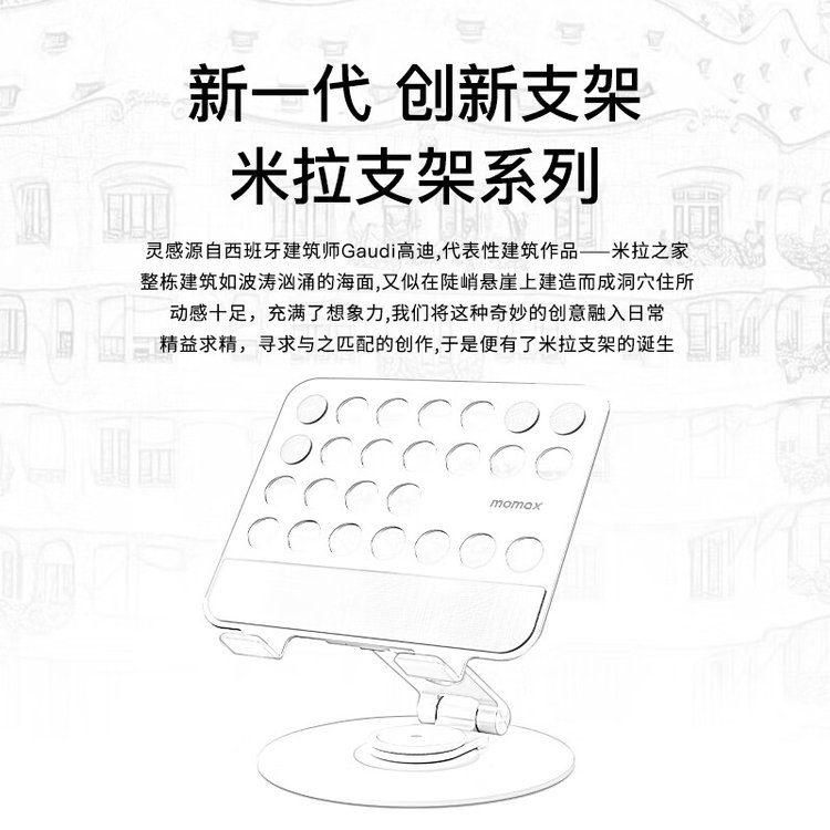 摩米士 铝合金旋转平板支架 KH12S 雅物员工入职礼物纪念品 银色