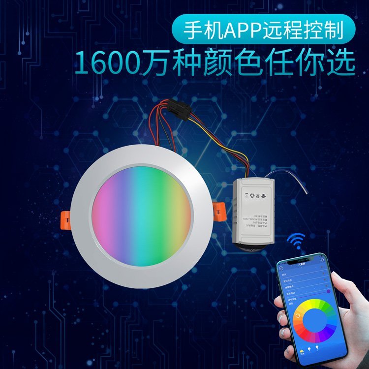 超麦照明智能ZigBee筒灯 吊顶灯无线链接控制射灯 白色